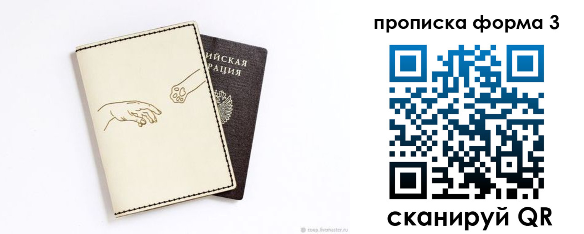 временная регистрация гарантия в Михайловске